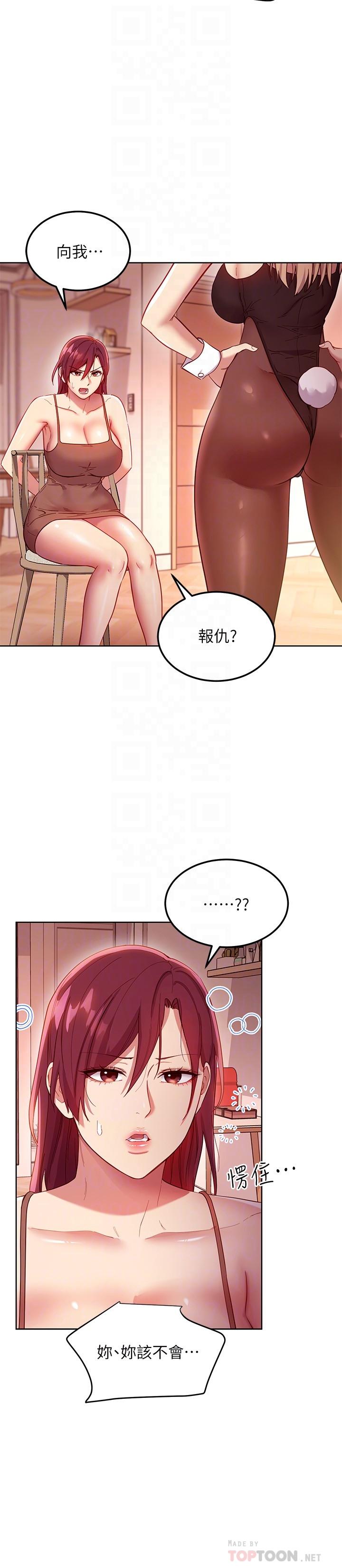 第111话-调教静恩姐-继母的朋友们-Red-A , 颈枕（第16张）