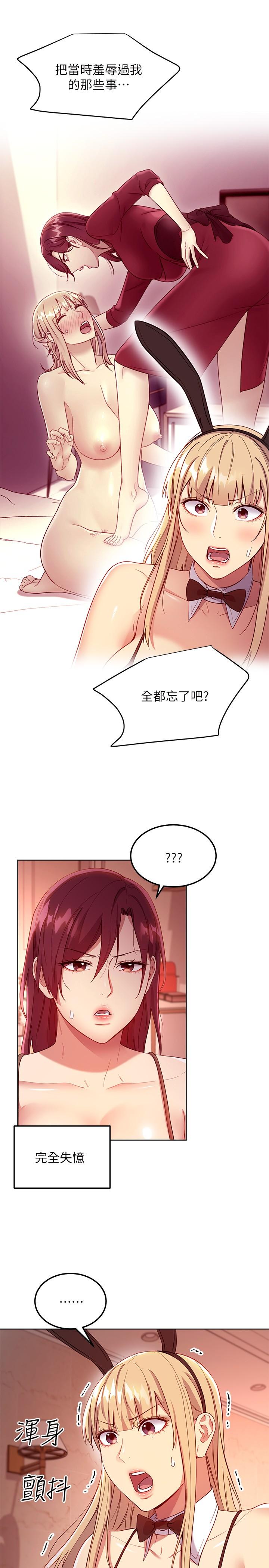 第111话-调教静恩姐-继母的朋友们-Red-A , 颈枕（第17张）