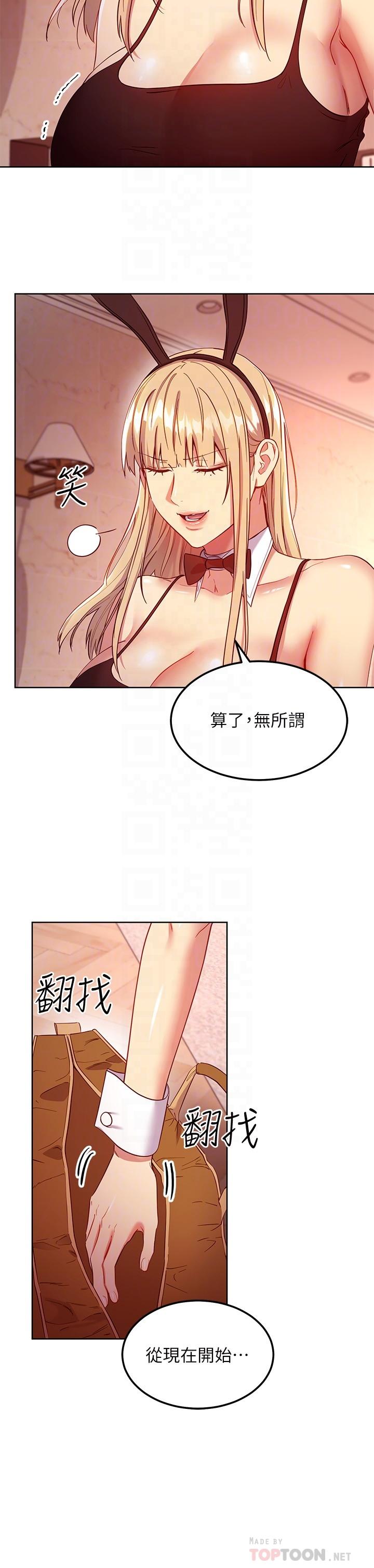 第111话-调教静恩姐-继母的朋友们-Red-A , 颈枕（第18张）