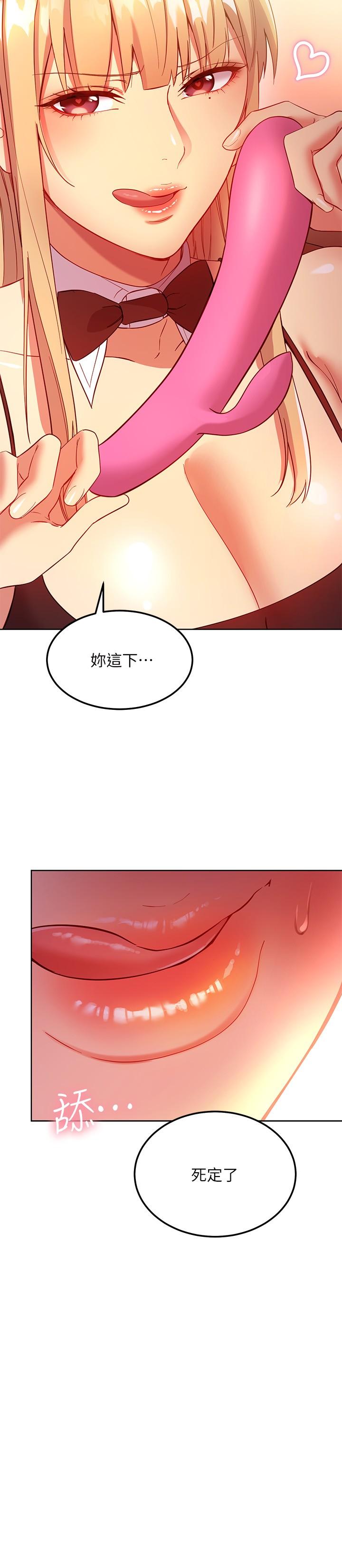 第111话-调教静恩姐-继母的朋友们-Red-A , 颈枕（第20张）