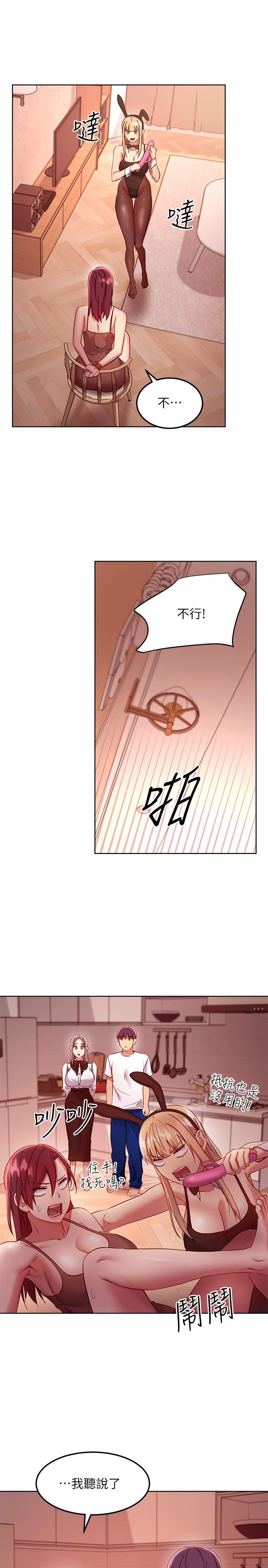 第111话-调教静恩姐-继母的朋友们-Red-A , 颈枕（第21张）