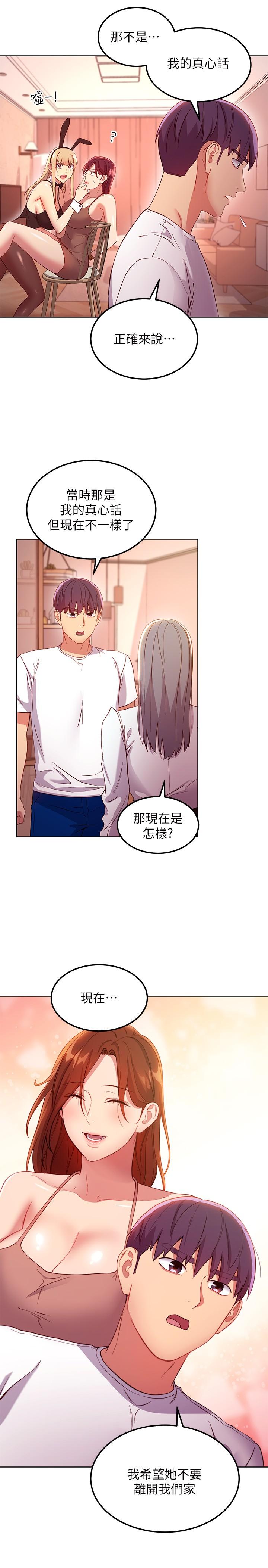 第111话-调教静恩姐-继母的朋友们-Red-A , 颈枕（第23张）