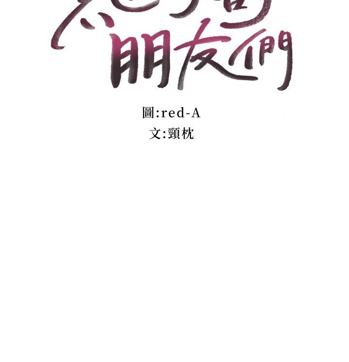 第112话-让你看看完美的调教-继母的朋友们-Red-A , 颈枕（第7张）