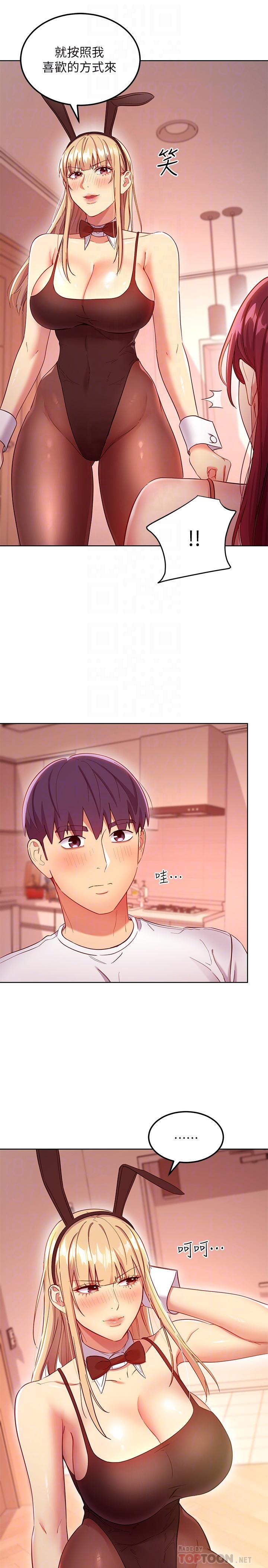 第112话-让你看看完美的调教-继母的朋友们-Red-A , 颈枕（第10张）