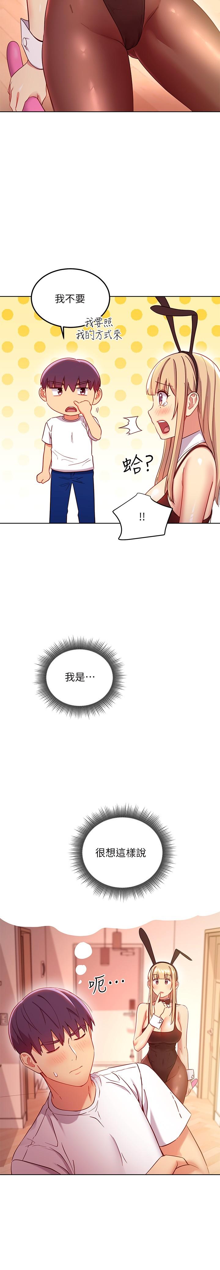 第112话-让你看看完美的调教-继母的朋友们-Red-A , 颈枕（第11张）