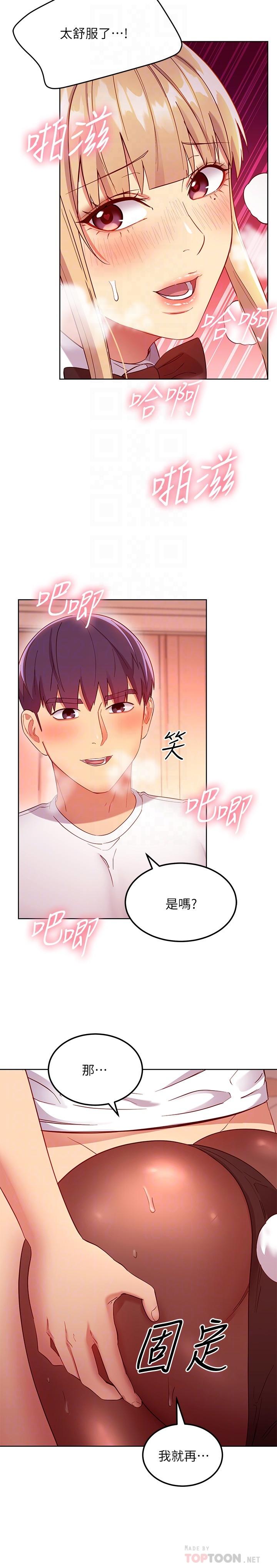 第113话-越做越舒服-继母的朋友们-Red-A , 颈枕（第4张）