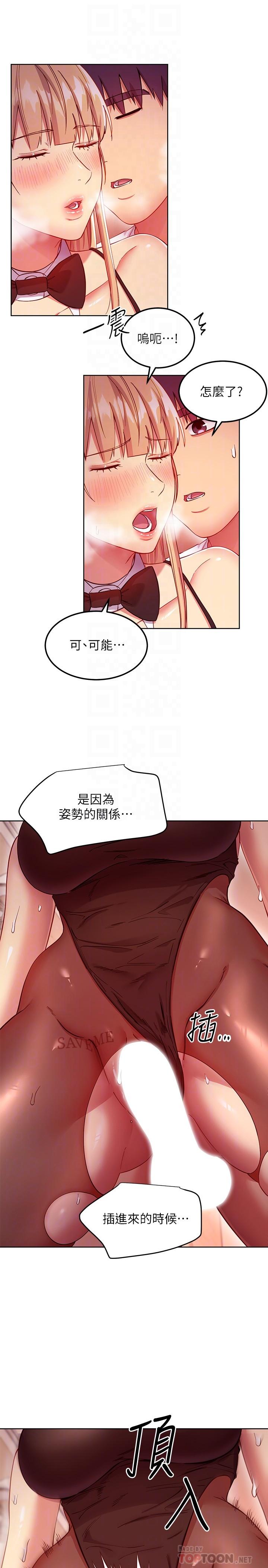 第114话-被插到泪眼汪汪的娜莲-继母的朋友们-Red-A , 颈枕（第6张）