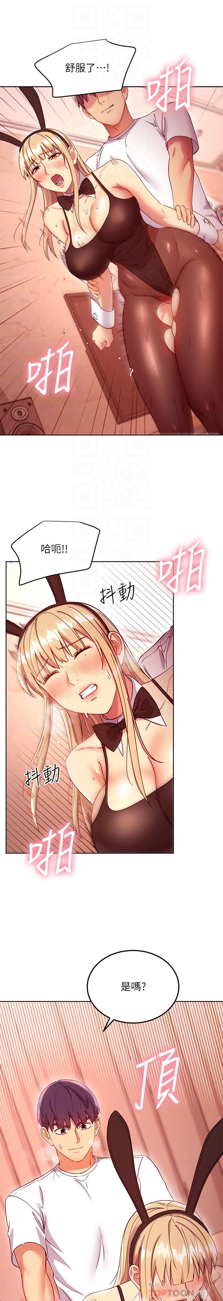 第114话-被插到泪眼汪汪的娜莲-继母的朋友们-Red-A , 颈枕（第8张）