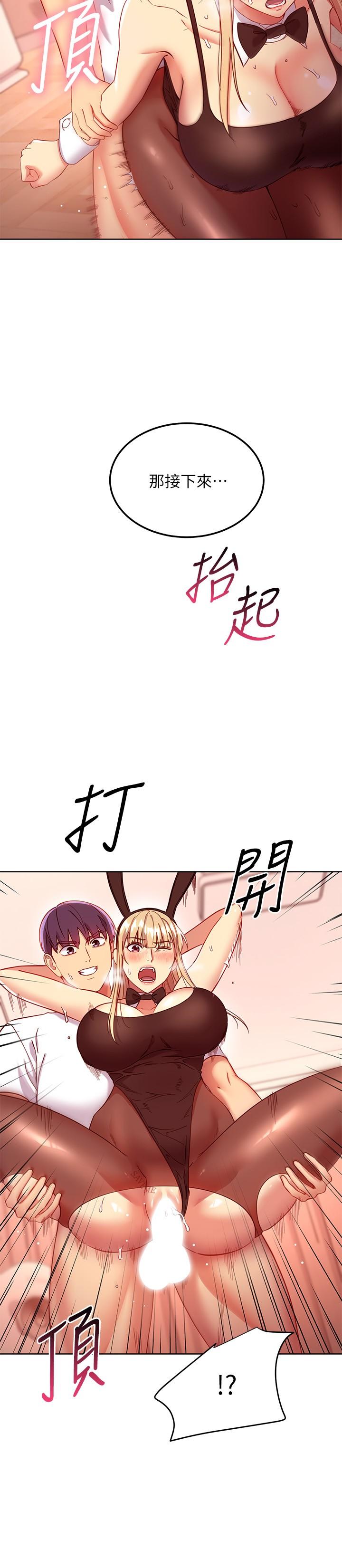第114话-被插到泪眼汪汪的娜莲-继母的朋友们-Red-A , 颈枕（第9张）