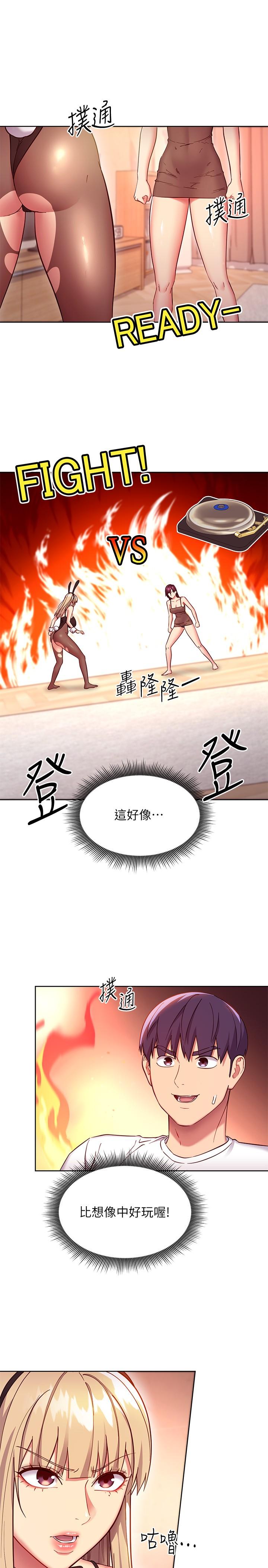 第115话-攻略静恩的方法-继母的朋友们-Red-A , 颈枕（第3张）