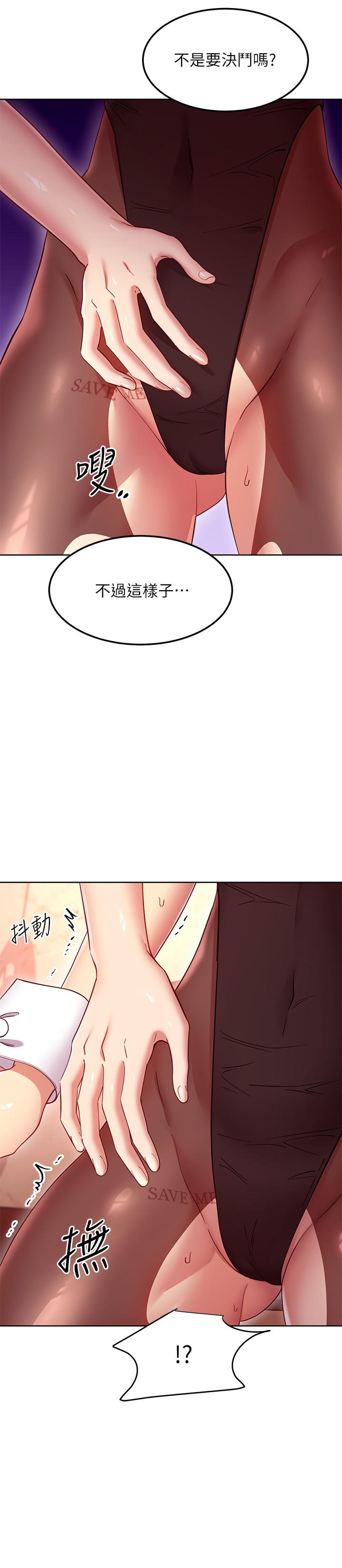 第115话-攻略静恩的方法-继母的朋友们-Red-A , 颈枕（第9张）