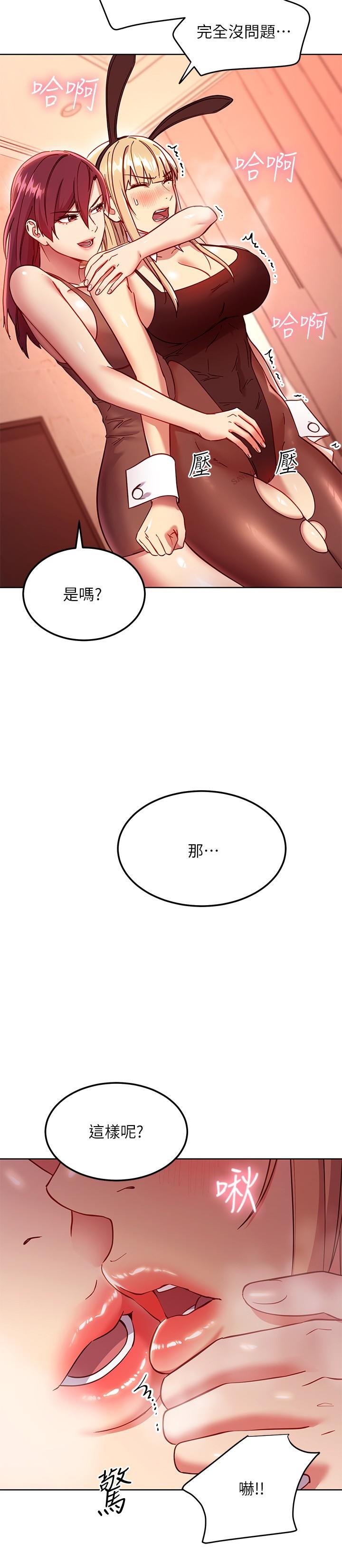 第115话-攻略静恩的方法-继母的朋友们-Red-A , 颈枕（第11张）