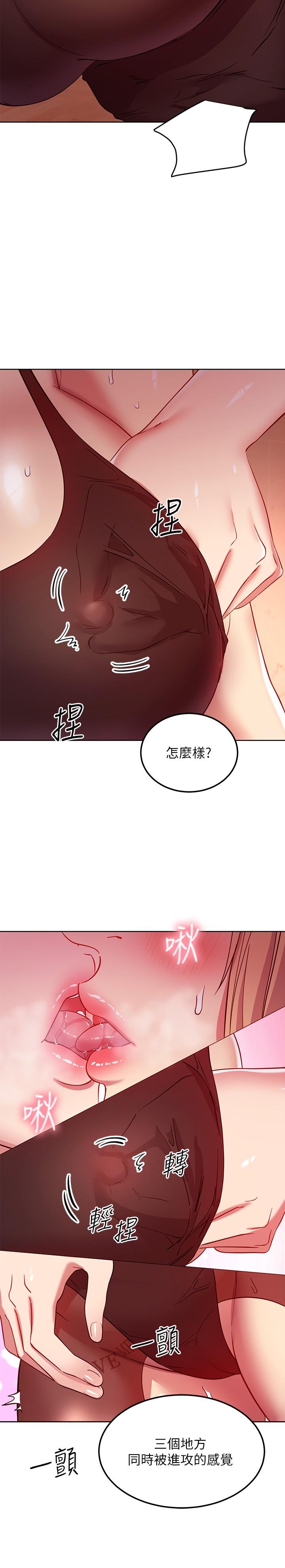 第115话-攻略静恩的方法-继母的朋友们-Red-A , 颈枕（第13张）