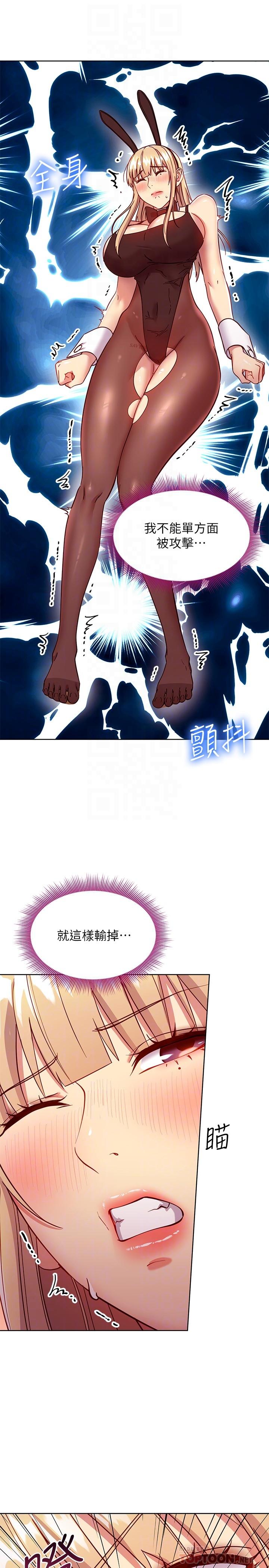 第115话-攻略静恩的方法-继母的朋友们-Red-A , 颈枕（第16张）