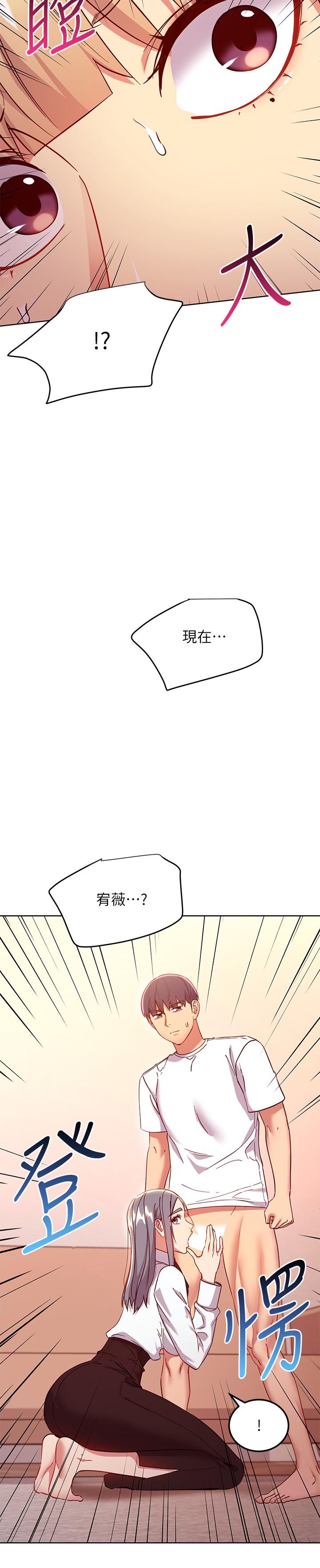 第115话-攻略静恩的方法-继母的朋友们-Red-A , 颈枕（第17张）