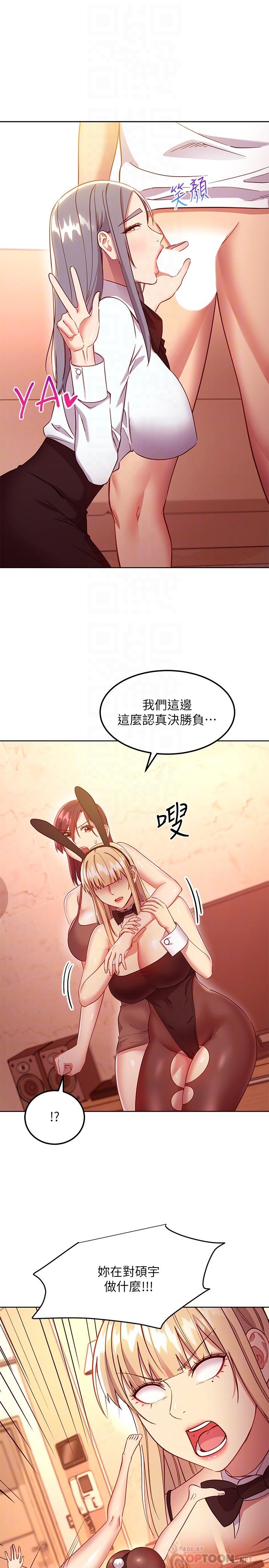 第115话-攻略静恩的方法-继母的朋友们-Red-A , 颈枕（第18张）