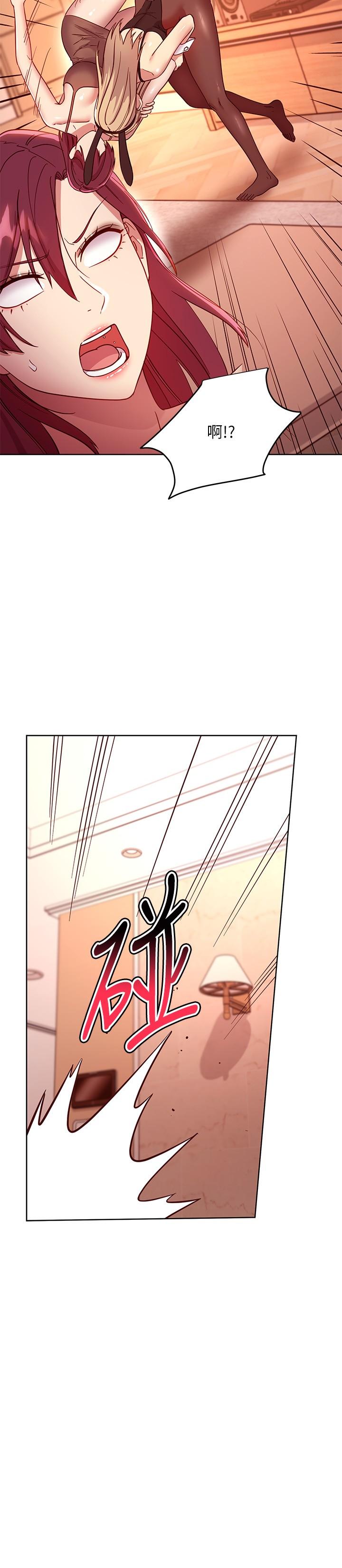 第115话-攻略静恩的方法-继母的朋友们-Red-A , 颈枕（第19张）