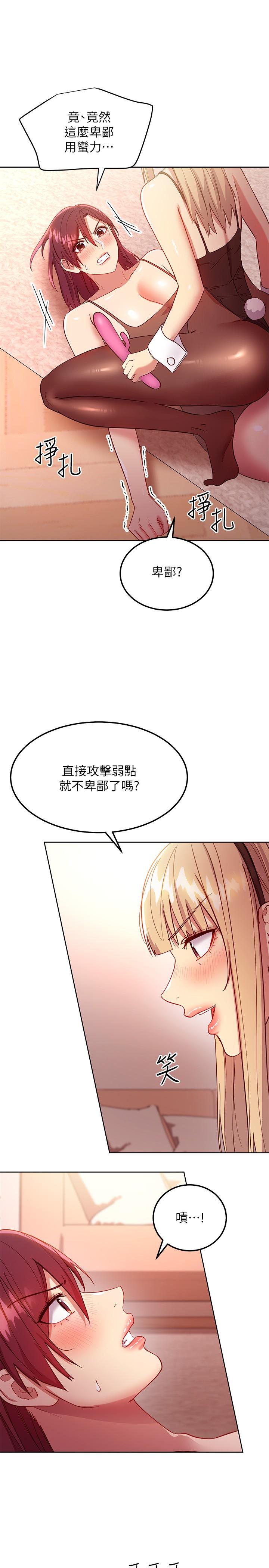 第115话-攻略静恩的方法-继母的朋友们-Red-A , 颈枕（第23张）