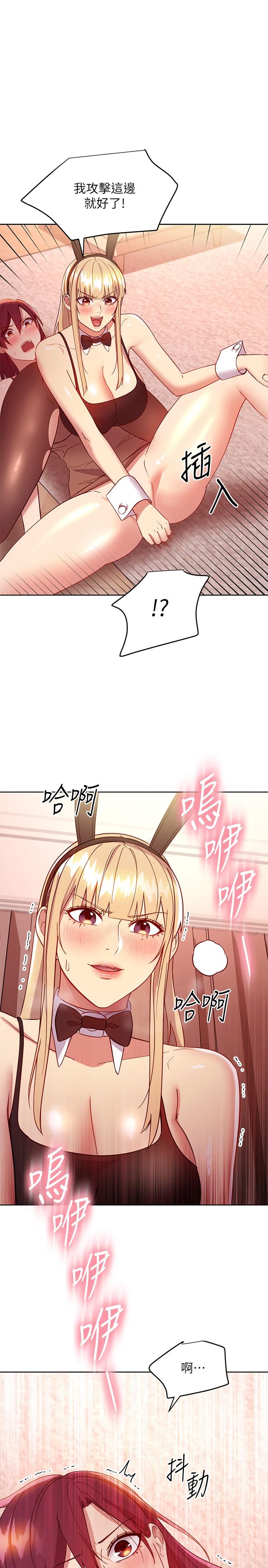 第116话-硕宇果然比老公棒多了-继母的朋友们-Red-A , 颈枕（第1张）