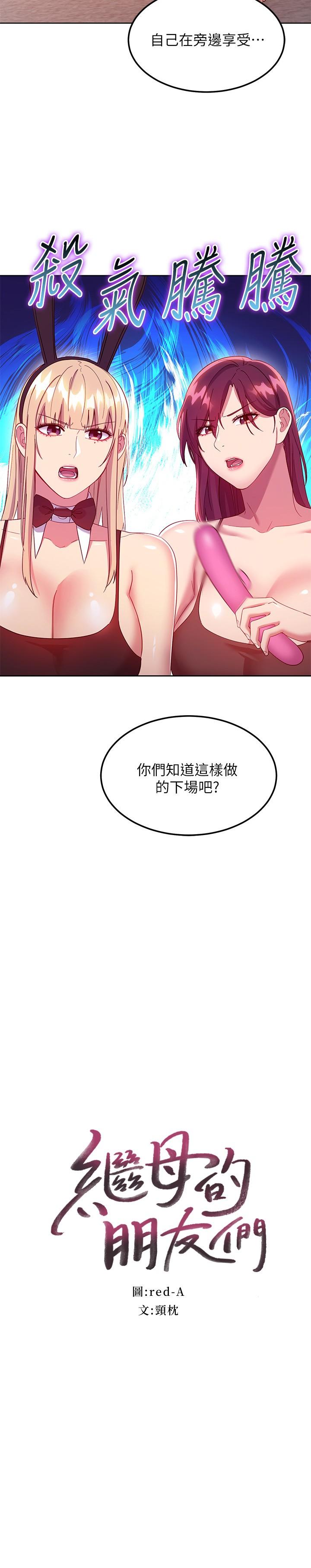 第117话-对着肉棒发情的母狗们-继母的朋友们-Red-A , 颈枕（第2张）