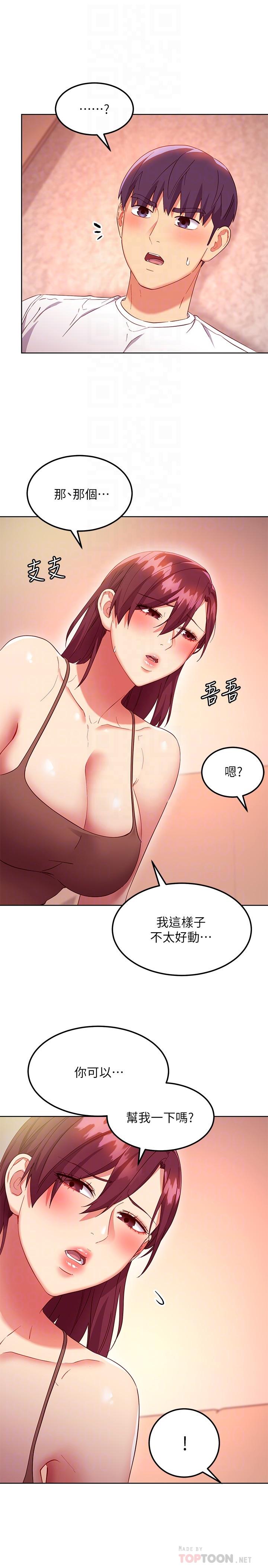 第117话-对着肉棒发情的母狗们-继母的朋友们-Red-A , 颈枕（第14张）