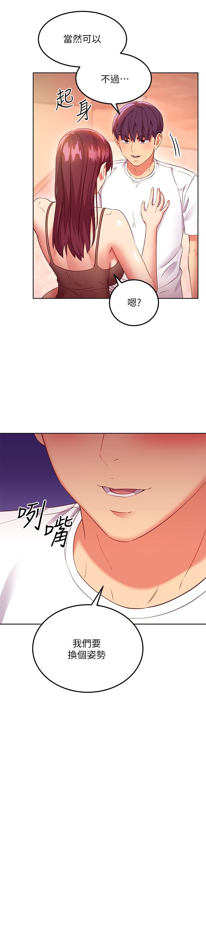 第117话-对着肉棒发情的母狗们-继母的朋友们-Red-A , 颈枕（第15张）