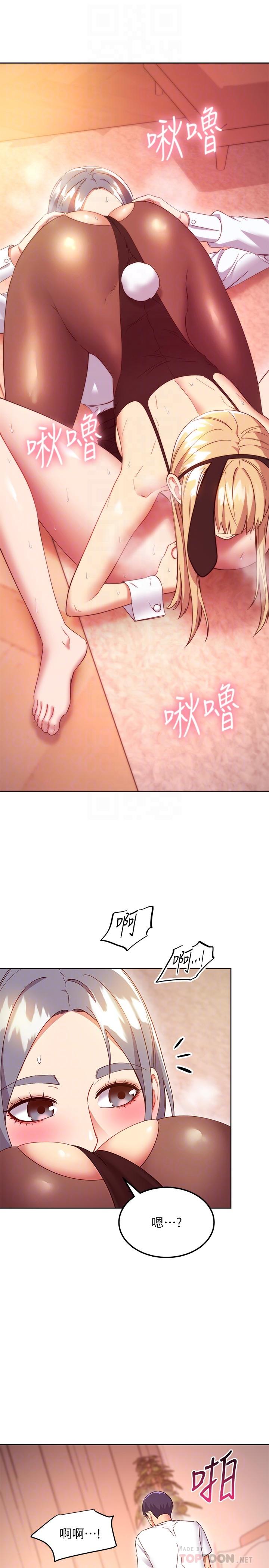 第117话-对着肉棒发情的母狗们-继母的朋友们-Red-A , 颈枕（第16张）