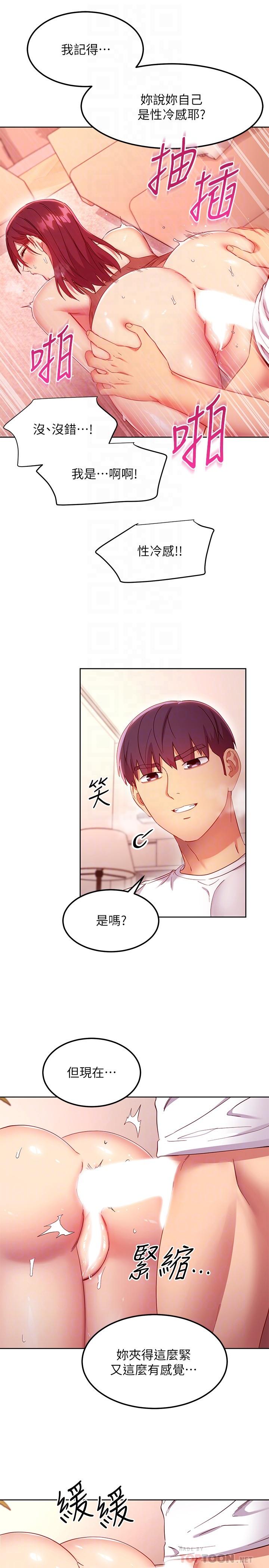 第117话-对着肉棒发情的母狗们-继母的朋友们-Red-A , 颈枕（第18张）