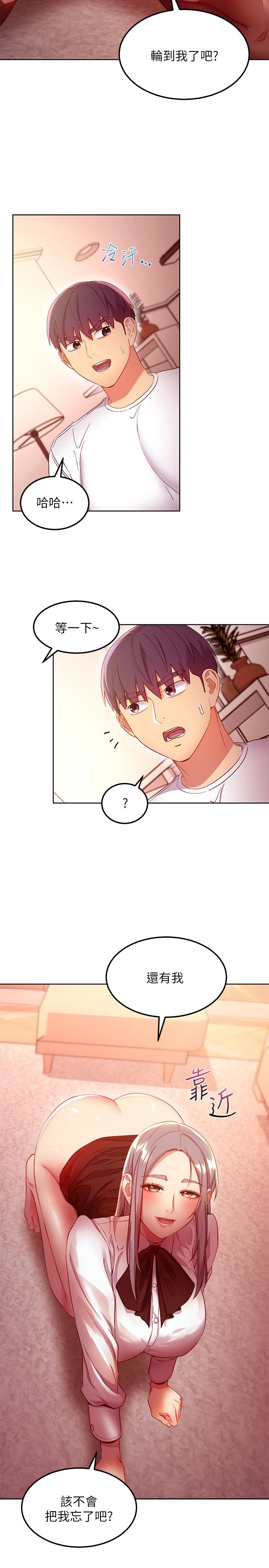 第117话-对着肉棒发情的母狗们-继母的朋友们-Red-A , 颈枕（第25张）