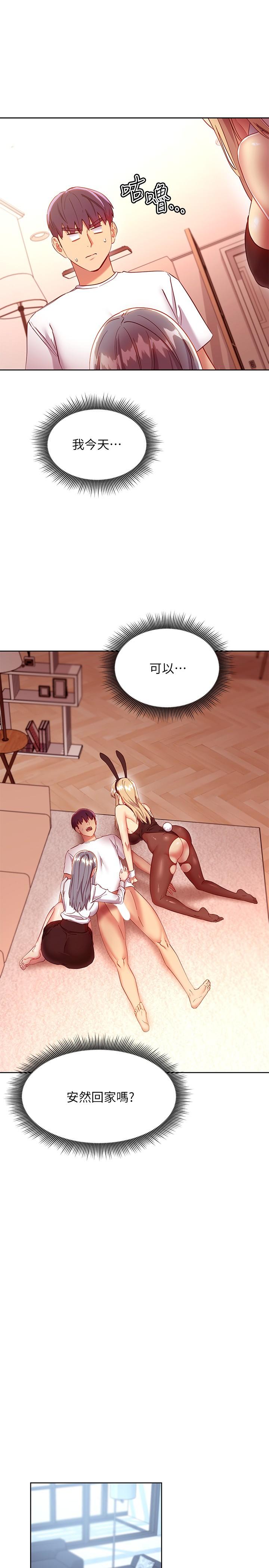 第117话-对着肉棒发情的母狗们-继母的朋友们-Red-A , 颈枕（第26张）