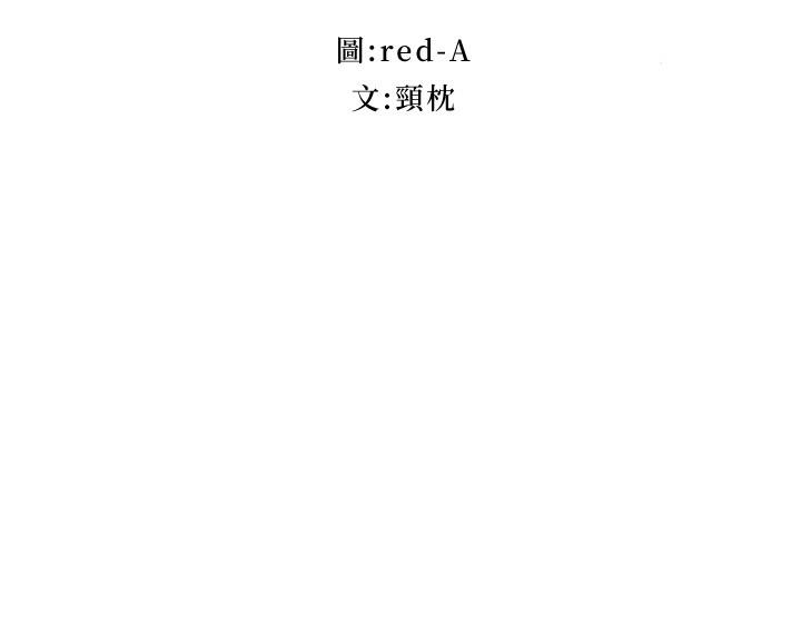 第118话-继母的朋友们甜美的滋味-继母的朋友们-Red-A , 颈枕（第2张）