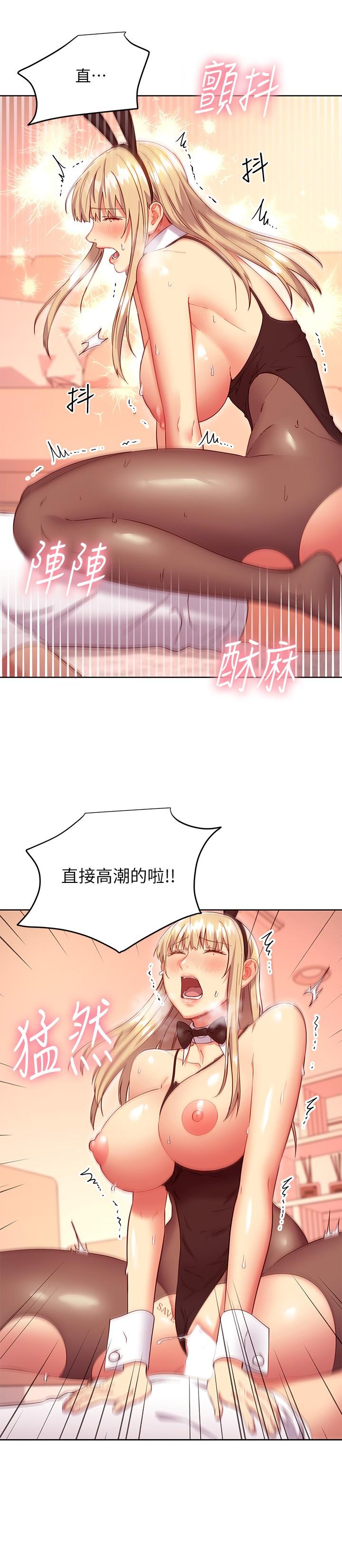 第118话-继母的朋友们甜美的滋味-继母的朋友们-Red-A , 颈枕（第7张）