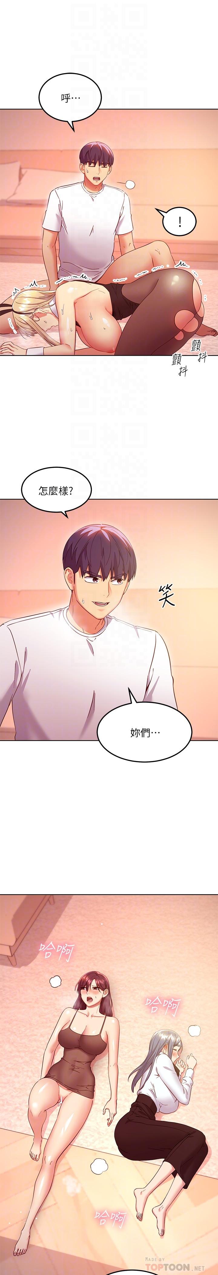 第118话-继母的朋友们甜美的滋味-继母的朋友们-Red-A , 颈枕（第10张）