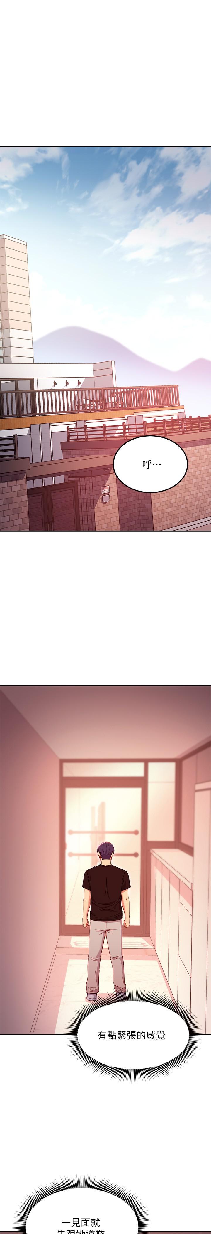 第118话-继母的朋友们甜美的滋味-继母的朋友们-Red-A , 颈枕（第17张）