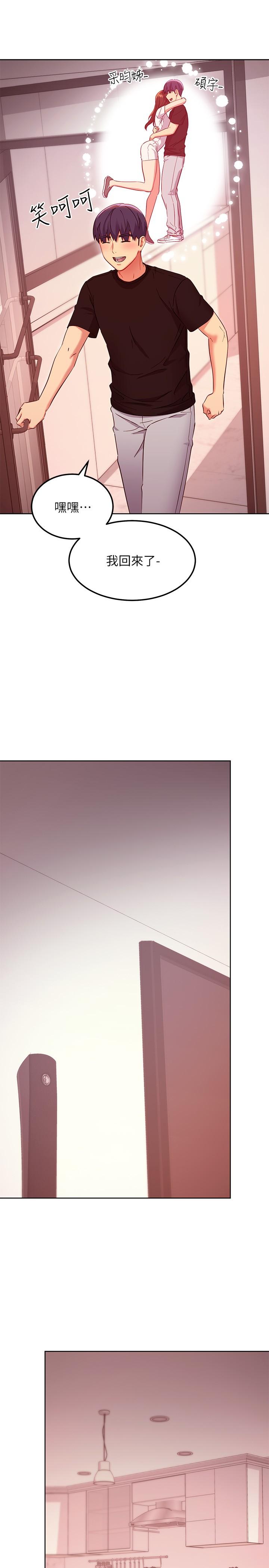 第118话-继母的朋友们甜美的滋味-继母的朋友们-Red-A , 颈枕（第19张）