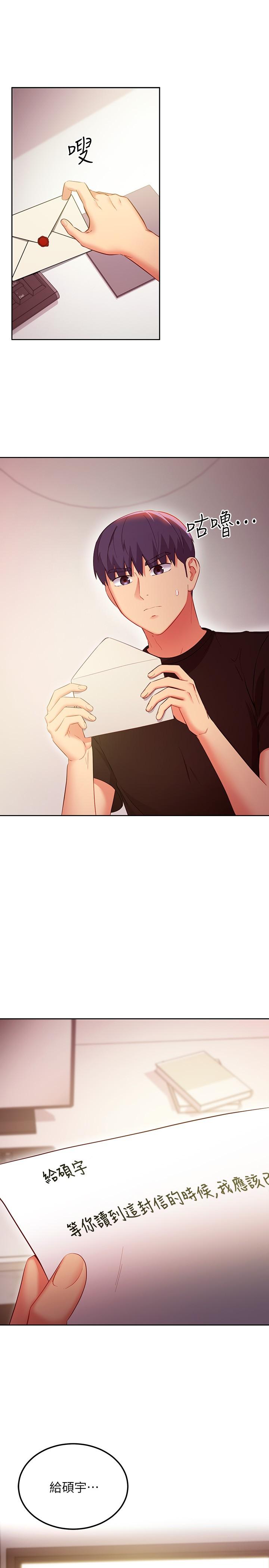 第119话-不管哪个身份我都不够格-继母的朋友们-Red-A , 颈枕（第3张）