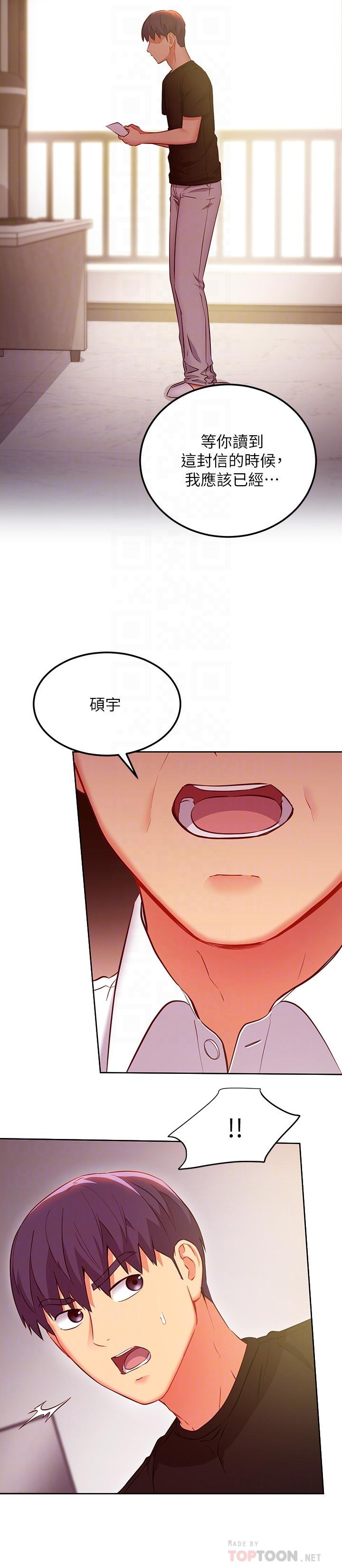 第119话-不管哪个身份我都不够格-继母的朋友们-Red-A , 颈枕（第4张）