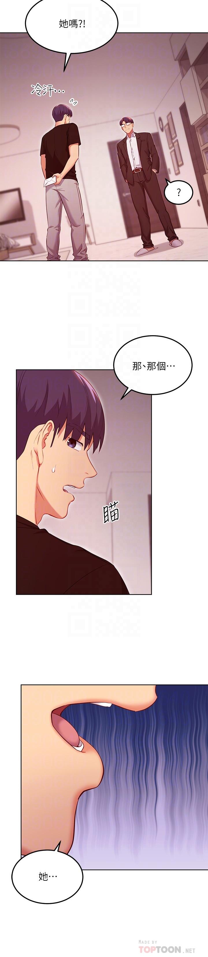 第119话-不管哪个身份我都不够格-继母的朋友们-Red-A , 颈枕（第6张）