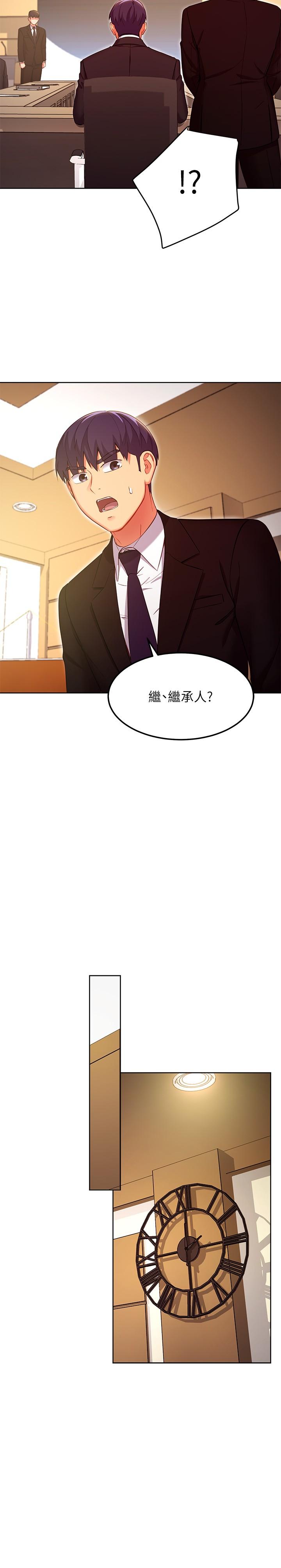 第119话-不管哪个身份我都不够格-继母的朋友们-Red-A , 颈枕（第15张）