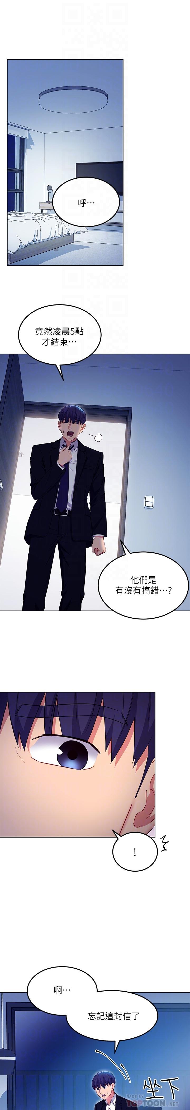 第119话-不管哪个身份我都不够格-继母的朋友们-Red-A , 颈枕（第18张）