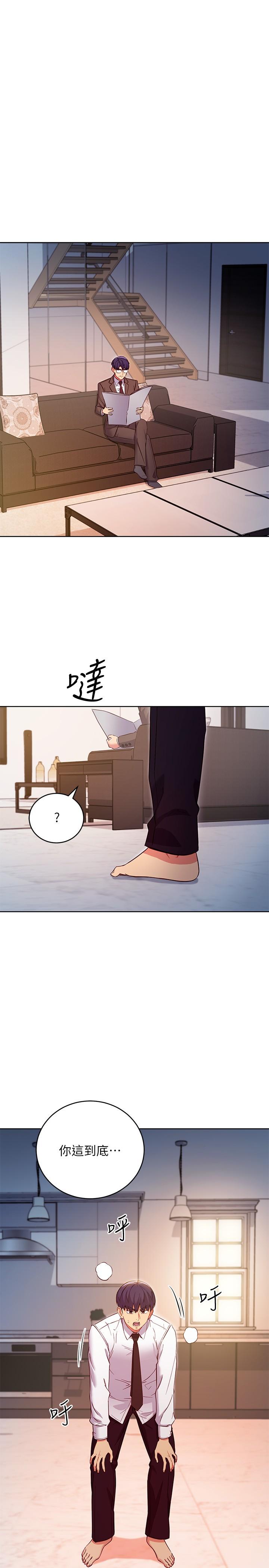 第120话-爸，我喜欢继母-继母的朋友们-Red-A , 颈枕（第9张）