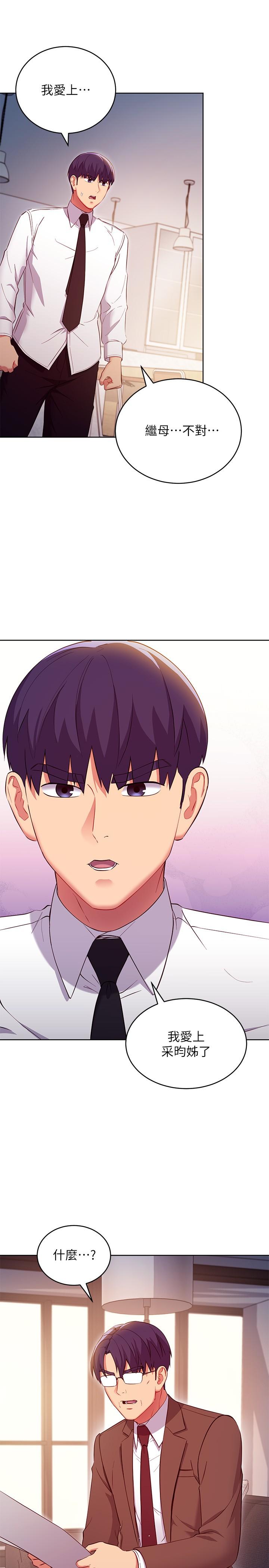 第120话-爸，我喜欢继母-继母的朋友们-Red-A , 颈枕（第11张）