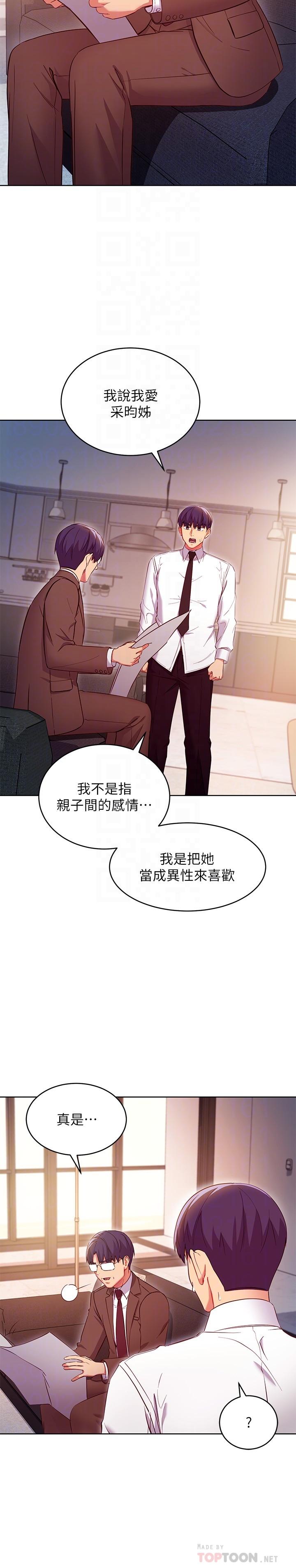 第120话-爸，我喜欢继母-继母的朋友们-Red-A , 颈枕（第12张）