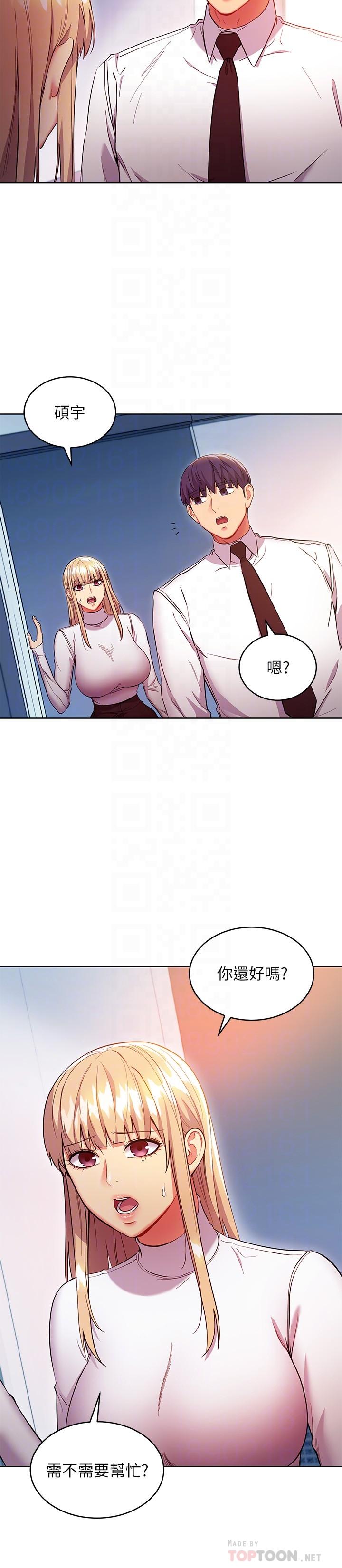 第120话-爸，我喜欢继母-继母的朋友们-Red-A , 颈枕（第16张）