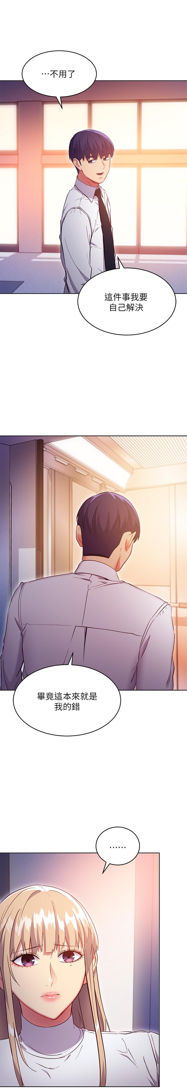 第120话-爸，我喜欢继母-继母的朋友们-Red-A , 颈枕（第17张）