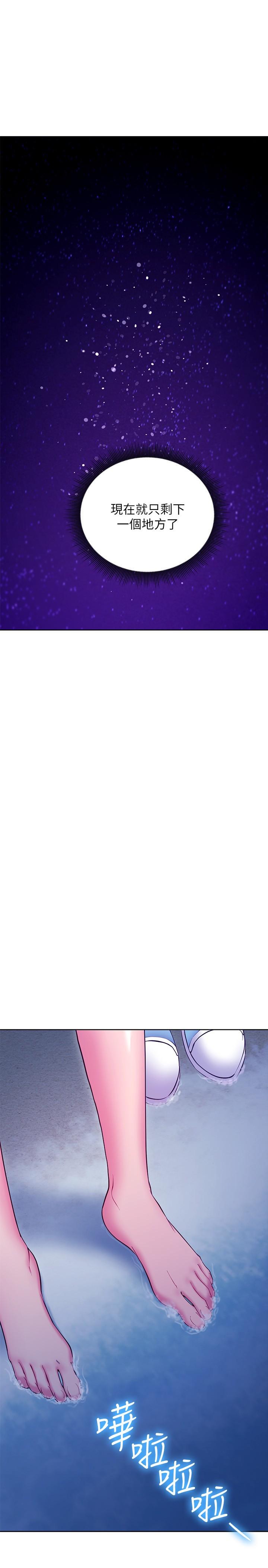 第120话-爸，我喜欢继母-继母的朋友们-Red-A , 颈枕（第20张）