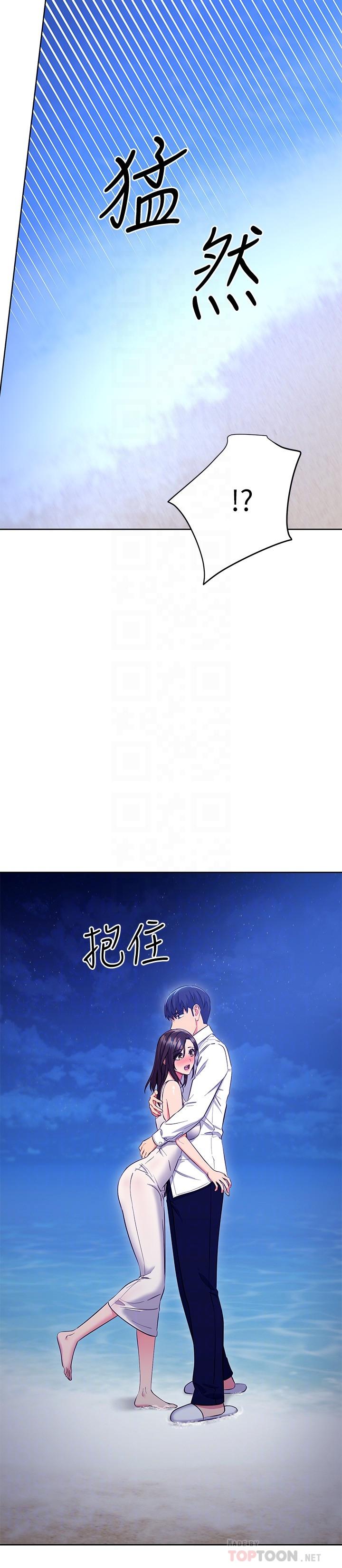 第121话-我会让你更爽-继母的朋友们-Red-A , 颈枕（第4张）