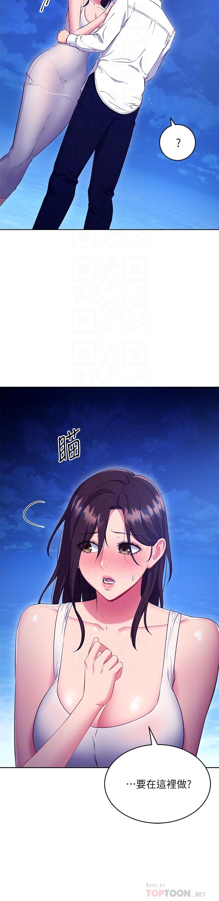 第121话-我会让你更爽-继母的朋友们-Red-A , 颈枕（第10张）