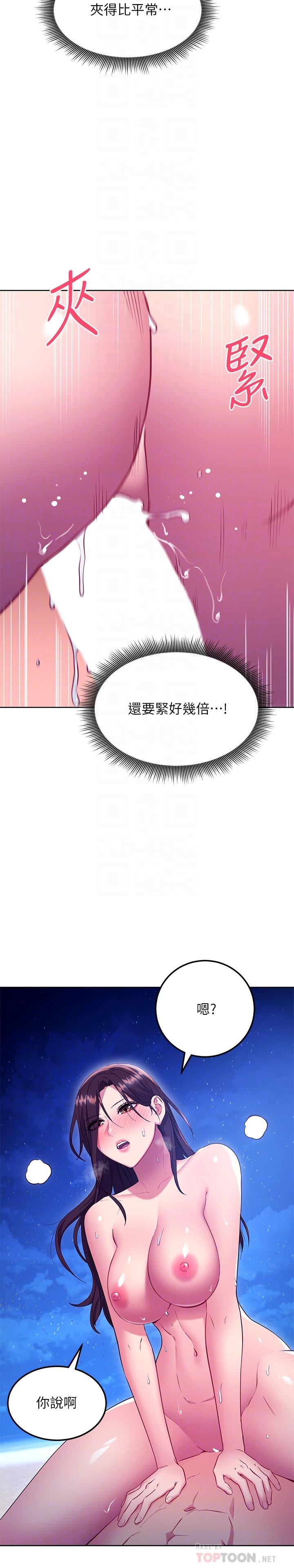 第122话-向父亲正式宣战-继母的朋友们-Red-A , 颈枕（第4张）