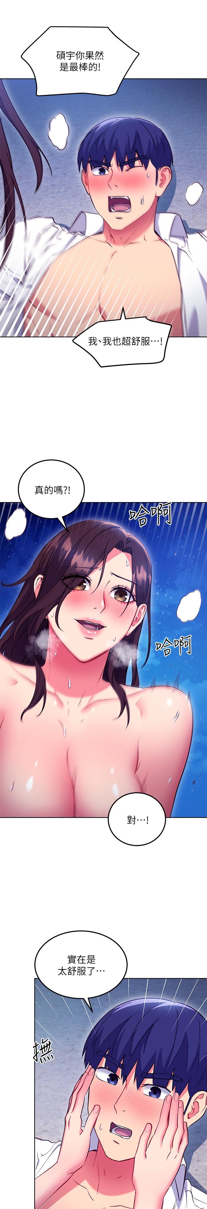 第122话-向父亲正式宣战-继母的朋友们-Red-A , 颈枕（第9张）